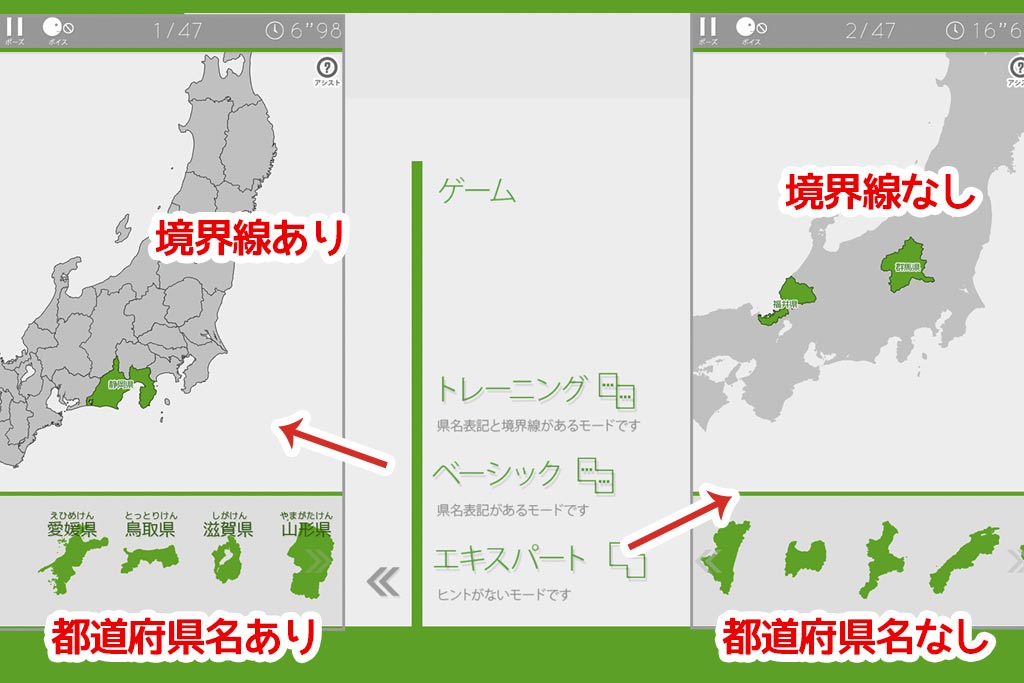 あそんでまなべる日本地図パズル