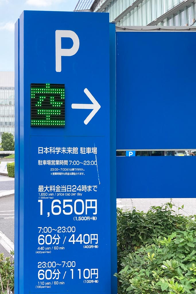 駐車場の価格（2021年8月時点）
