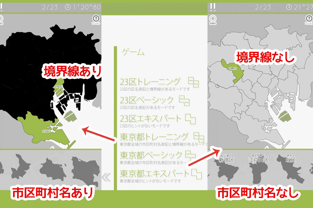 あそんでまなべる東京都地図パズル