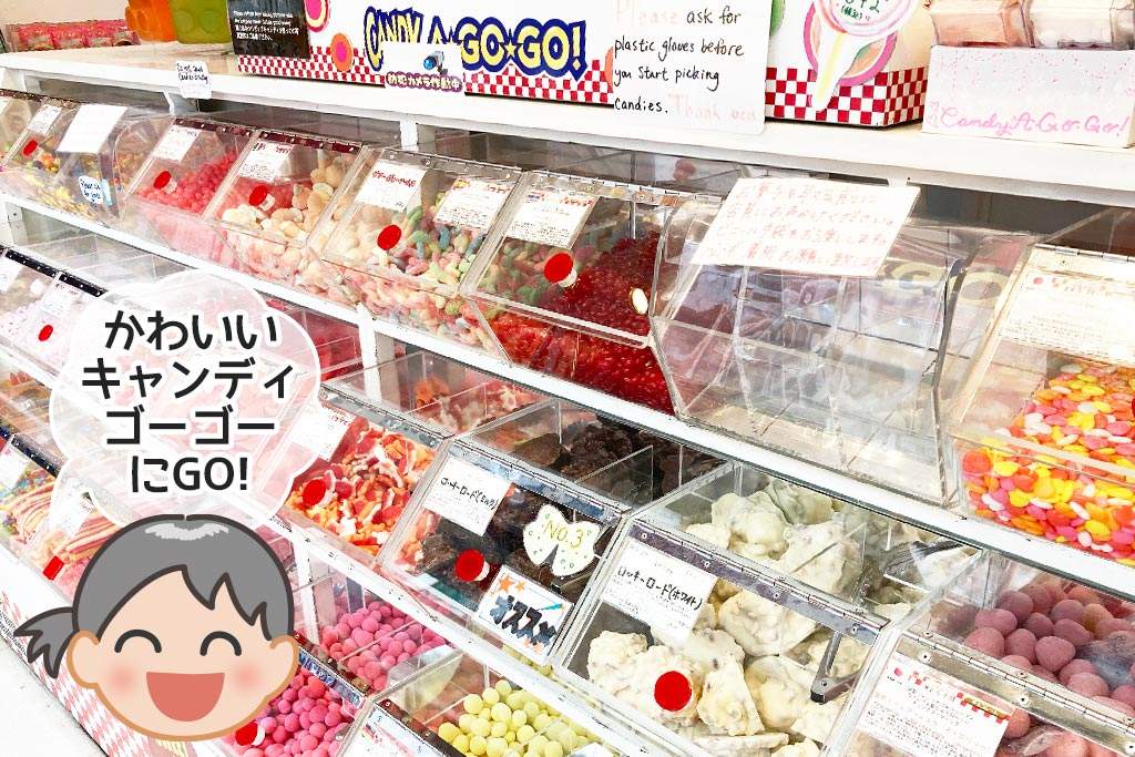 CANDY A GO GO!、かわいい店内