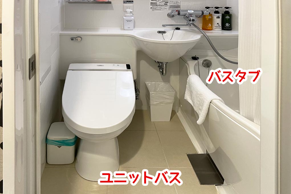 トイレと浴槽（ユニットバス）
